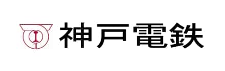 神戸電鉄