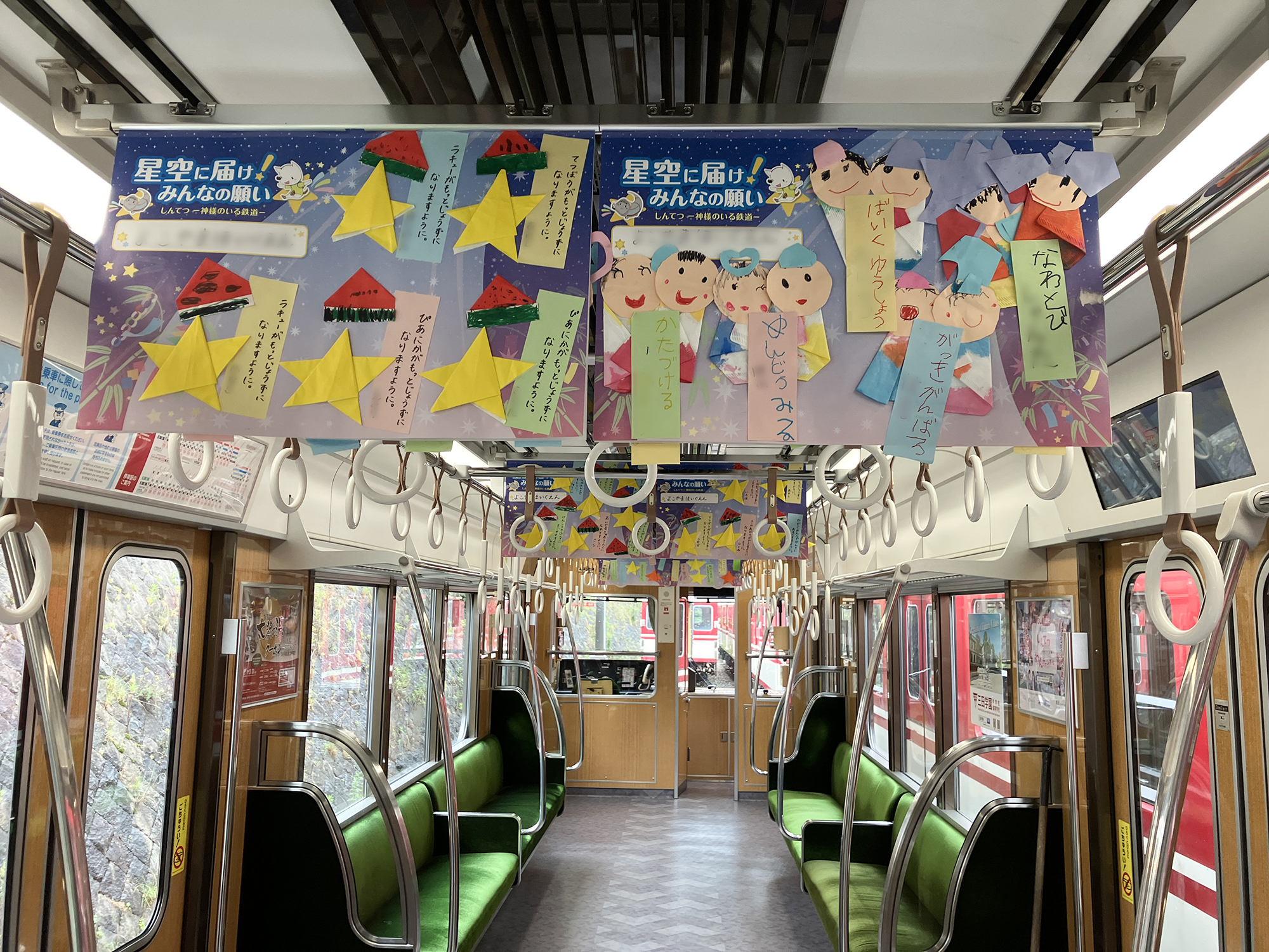 「七夕列車」企画・運営等 / 神戸電鉄粟生線活性化協議会様